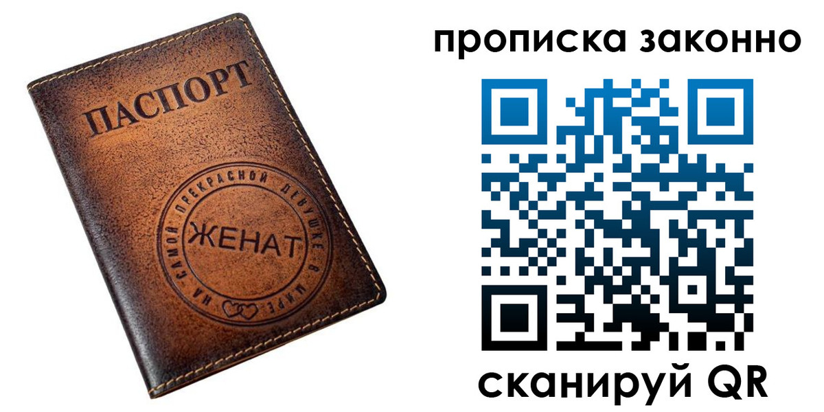 где прописаться в Ленске