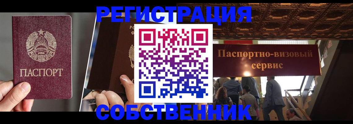 прописка регистрация в Ленске