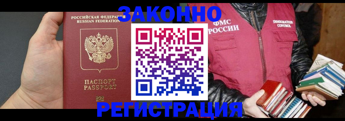 временная регистрация собственник в Ленске